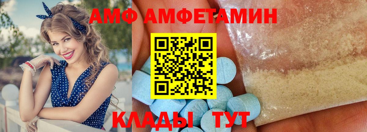 АМФ  Вход с VPN  Междуреченск  кракен ONION  Амфетамин 98%  АМФЕТАМИН 