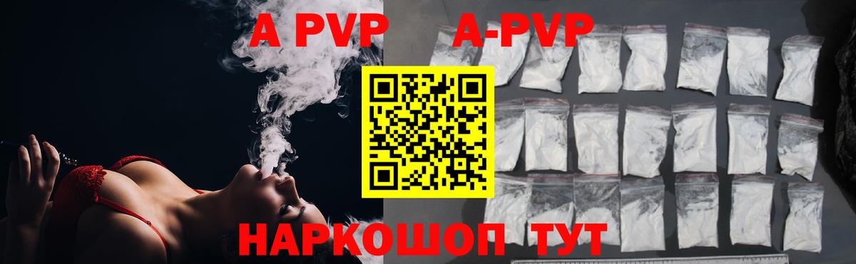 Междуреченск  A-PVP мука  A PVP  Вход с VPN  Alpha-PVP СК 
