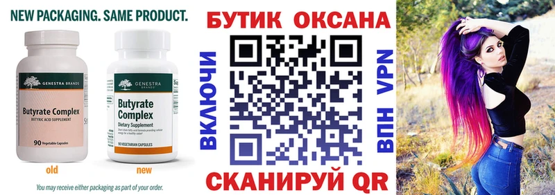 где купить наркотик  Междуреченск  БУТИРАТ бутандиол 
