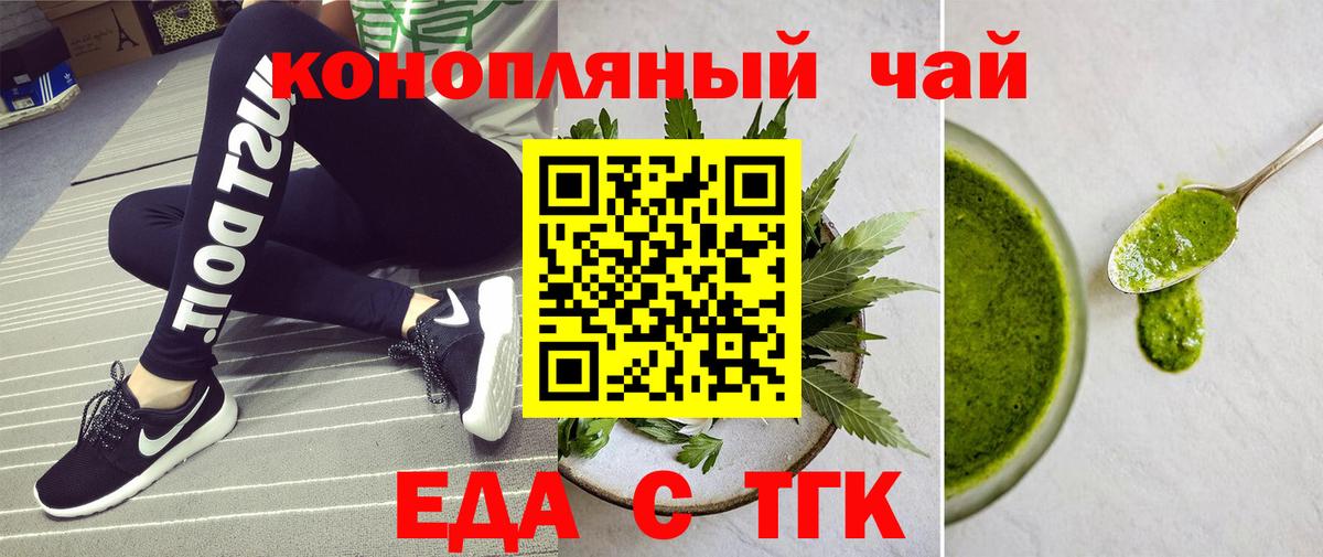 Canna-Cookies марихуана  Вход с VPN  Междуреченск 