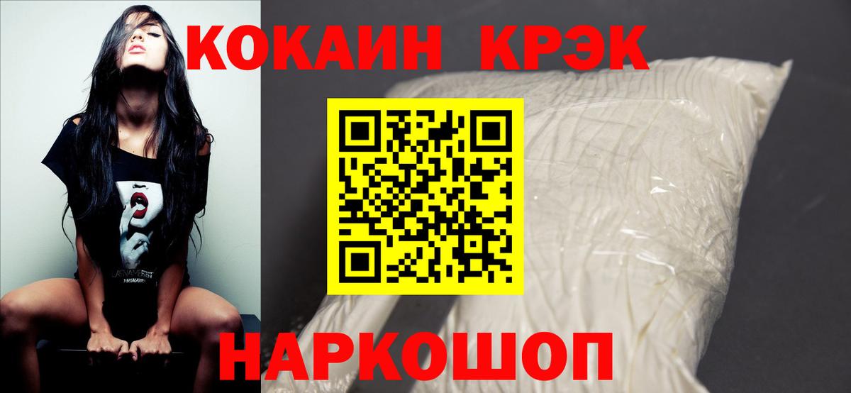 COCAIN Перу Междуреченск