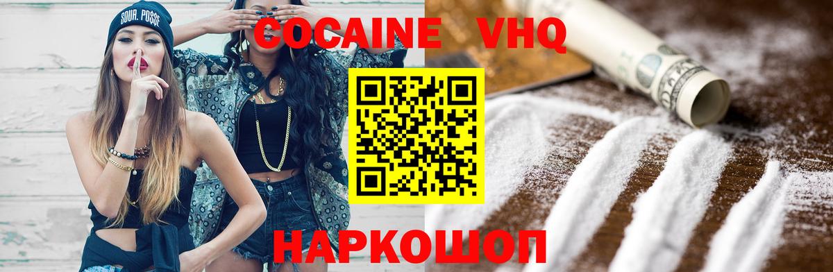Кокаин Перу  Кокаин FishScale  Междуреченск  Вход с VPN 