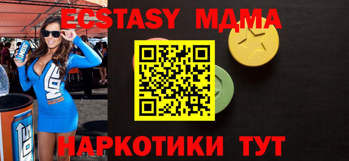 Междуреченск  ЭКСТАЗИ  Вход с VPN  Экстази Punisher  Ecstasy XTC 