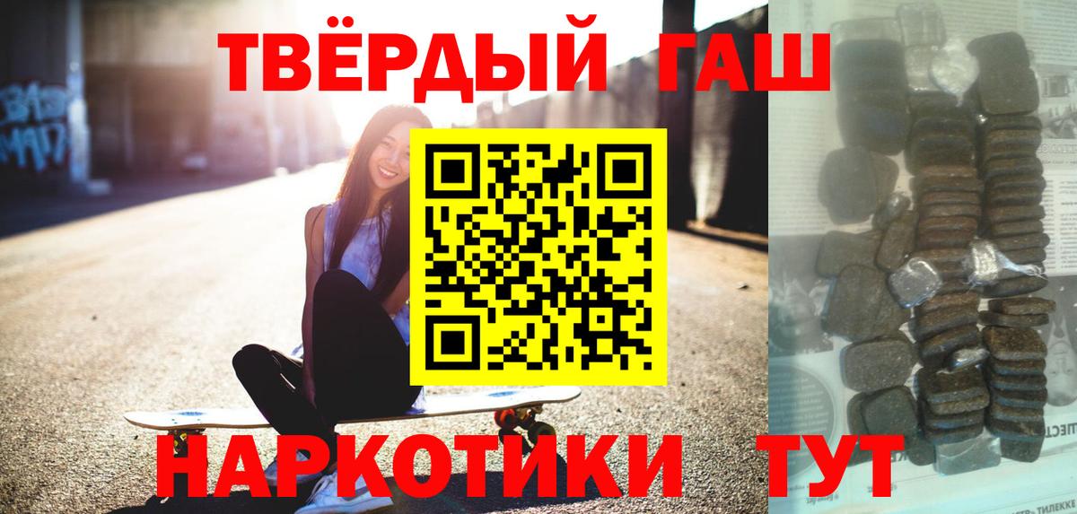 ГАШ убойный  Вход с VPN  Междуреченск 
