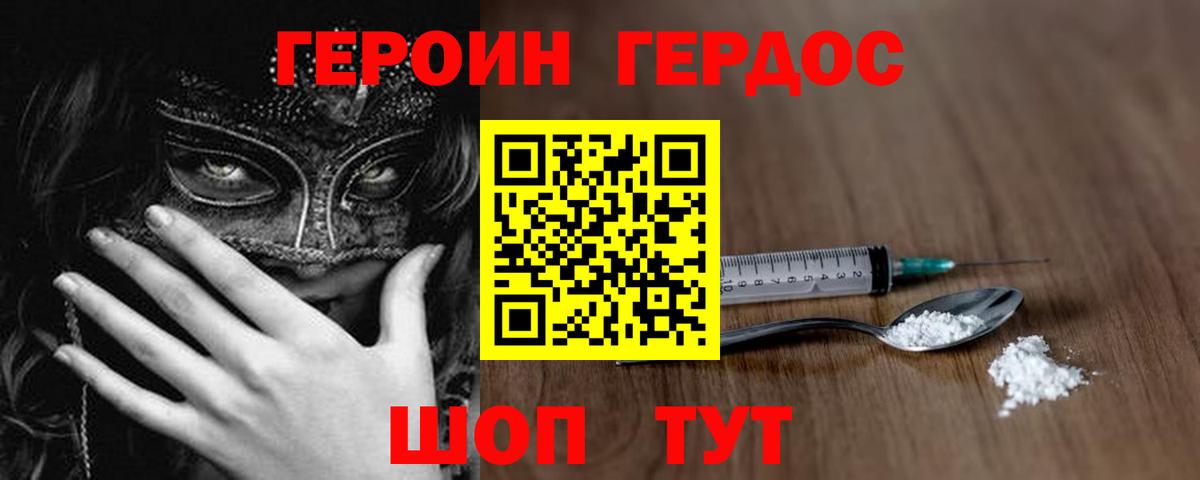 Героин Афган  Героин  Междуреченск  Вход с VPN 