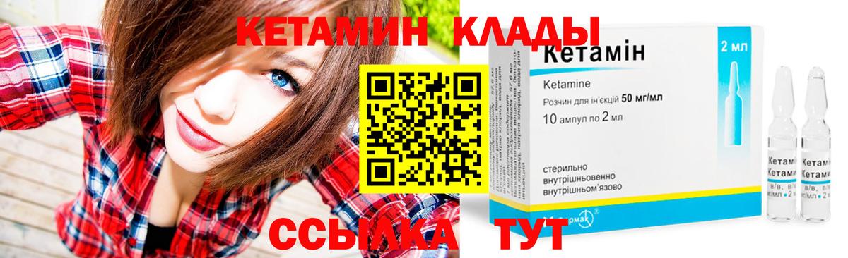 Междуреченск  даркнет состав  КЕТАМИН VHQ  Вход с VPN  Кетамин ketamine 