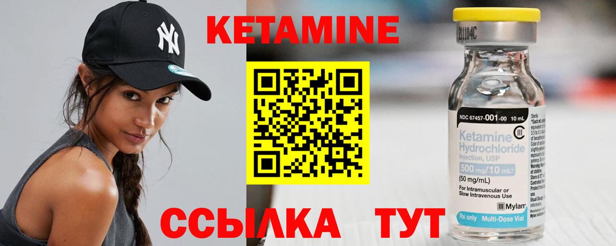 КЕТАМИН ketamine Междуреченск