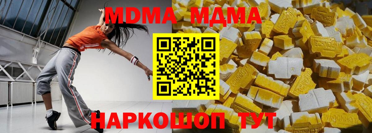 MDMA Molly Междуреченск
