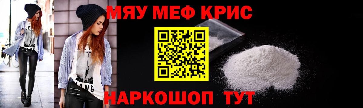 МЕФ кристаллы Междуреченск