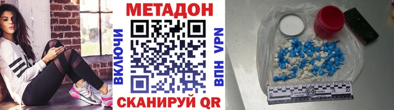нарко площадка клад  даркнет сайт  Междуреченск  МЕТАДОН кристалл 