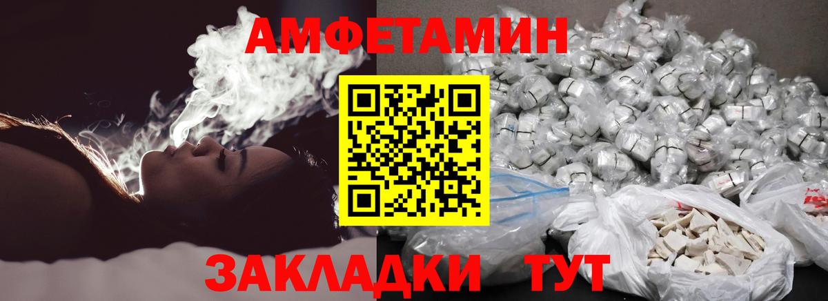 МЕТАМФЕТАМИН  МЕТАМФЕТАМИН пудра  Вход с VPN  Междуреченск  МЕТАМФЕТАМИН пудра 
