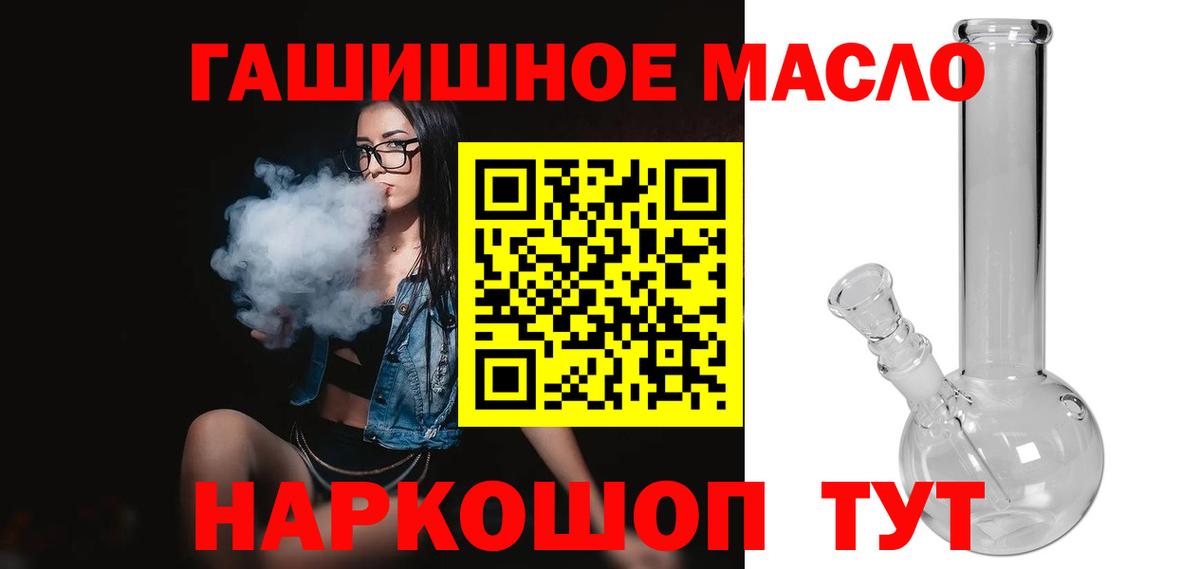 Дистиллят ТГК вейп с тгк Междуреченск